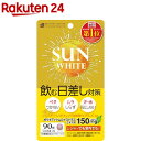 SUN WHITE(90粒)