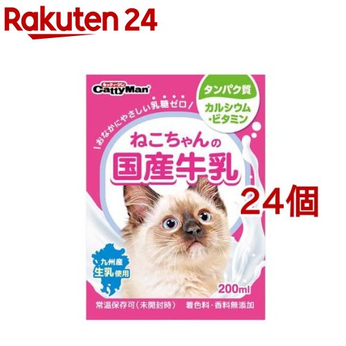 ドギーマン ねこちゃんの国産牛乳(200ml*24コセット)【ドギーマン(Doggy Man)】