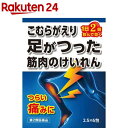 本草 芍薬甘草湯エキス顆粒(2.5g*6包)