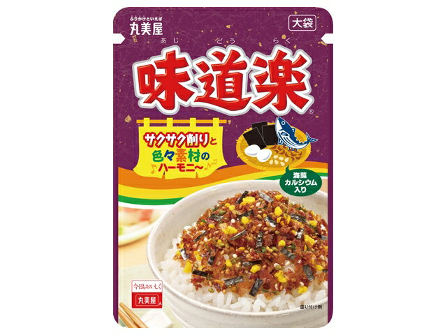 丸美屋　味道楽　大袋　62g【販売：食べモール】【税込3900円以上で送料無料】