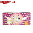 天使のしあわせマスク 個包装 ふつうサイズ(30枚入)