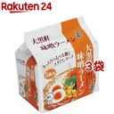 大黒軒 味噌ラーメン(5食入*3袋セット)【大黒軒】