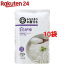 みなさまのお墨付き 白がゆ(250g(1人前))【みなさまのお墨付き】