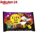 【企画品】森永 エンゼルパイ バニラ ティータイムパック ハロウィン(8コ入)
