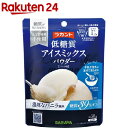 ラカント アイスミックスパウダー バニラ味(50g)【ラカント】