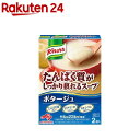 クノール たんぱく質がしっかり摂れるスープ ポタージュ(2袋入)【クノール】