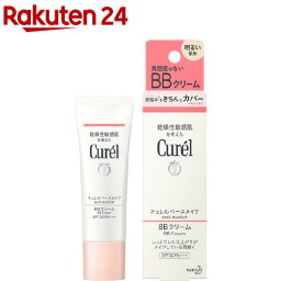 <strong>キュレル</strong> BBクリーム 明るい肌色 SPF30 PA+++(35g)【<strong>キュレル</strong>】