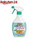 ジョイペット 除菌クリーナー オシッコ汚れ専用(350mL)【ジョイペット(JOYPET)】