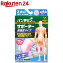 バンテリンコーワ サポーター 高通気 ひざ専用 大きめ Lサイズ ライトピンク(1枚入)【バンテリン】