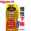 【第2類医薬品】参苓白朮散料エキス細粒G「コタロー