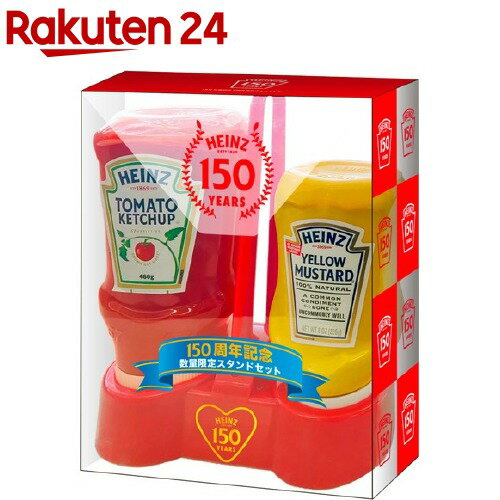 ハインツ トマトケチャップ＆マスタード スタンドセット(1セット)【ハインツ(HEINZ)】