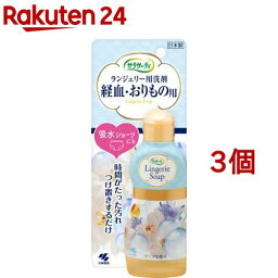 <strong>小林製薬</strong> サラサーティ ランジェリー用洗剤(120ml*3コセット)【サラサーティ】