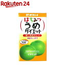 タマノイ はちみつうめダイエット(125ml*24本入)【は...