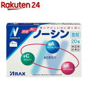 【第(2)類医薬品】ノーシン「散剤」(20包)【ノ
