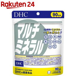 DHC <strong>マルチミネラル</strong> <strong>90日分</strong>(270粒入)【DHC サプリメント】