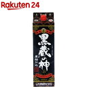 山元酒造 黒蔵の神パック 芋焼酎 25度(1.8L)...