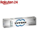 【第(2)類医薬品】プリザS軟膏(20g)【プリザ】...