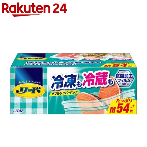 冷凍も冷蔵も新鮮保存バッグ M 54枚 2個パック（リード）