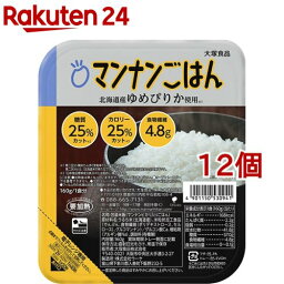 マンナンヒカリ <strong>マンナンごはん</strong>(<strong>160g</strong>*12コ)【マンナンヒカリ】