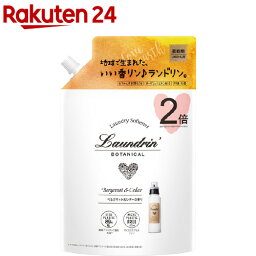 <strong>ランドリン</strong>ボタニカル 柔軟剤 <strong>ベルガモット</strong>＆シダー 大容量 詰め替え(860ml)【<strong>ランドリン</strong>】[花粉吸着防止]