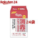 エリエール 消毒できるアルコールタオル つめかえ用(70枚入*24コセット)【エリエール】