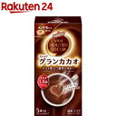 バンホーテン グランカカオ(5本入)【バンホーテン】