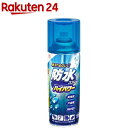 防水スプレー ハイパワー(420mL)