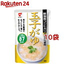 玉子がゆ(250g*10コセット)