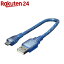 変換名人 ケーブル USBA(オス)→microUSB(オス) USB-MC/CA20(1コ入)【変換名人】