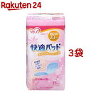 リクープ 快適パッド 少量用(36枚入*3袋セット)【リクープ】