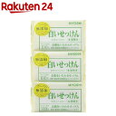 ミヨシ石鹸 無添加 白いせっけん(108g*3コ入)【イチオシ】【ミヨシ無添加シリーズ】