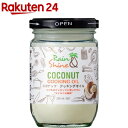 レイン&シャイン ココナッツクッキングオイル(200ml)...