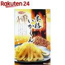 【訳あり】本格いかくん(52g)