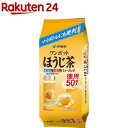 ワンポットほうじ茶 ティーバッグ(3.5g*50袋入)