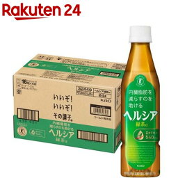 ヘルシア 緑茶 スリムボトル(350ml*24本入)【イチオシ】【d2rec】【100ycpdh】【ヘルシア】[<strong>お茶</strong> 緑茶 トクホ 特保 <strong>内臓脂肪</strong>]