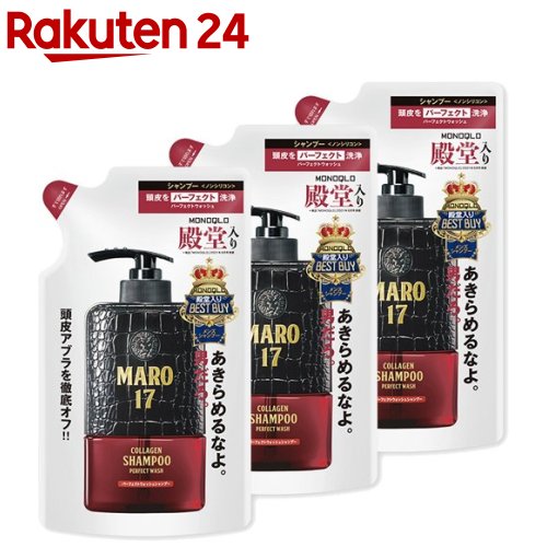 MARO17 コラーゲン<strong>シャンプー</strong> パーフェクトウォッシュ 詰め替え(300ml*3個セット)【マーロ(MARO)】