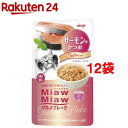 ミャウミャウ グルメフレーク サーモンとかつお(60g*12コセット)【ミャウミャウ(Miaw Miaw)】