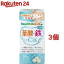 ビーンスタークマム 葉酸+鉄+カルシウム(90粒*3コセット)【ビーンスタークマム】