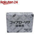 12時間燃焼コップローソク 詰替用(6コ入)