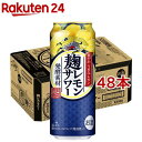 キリン 麹レモンサワー(500ml*48本セット)