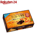 チョコレート効果 カカオ72% 蜜漬けオレンジピール(47g...