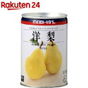 明治屋 MY 洋梨(250g)