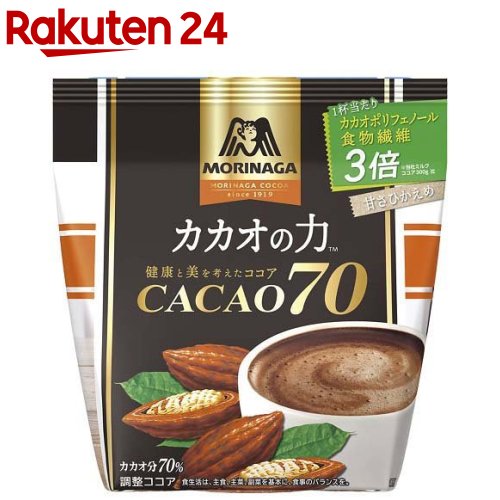 森永 ココア カカオ70(200g)【森永 ココア】