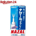 【第2類医薬品】【訳あり】ナザール「スプレー」(ポンプ)(3...