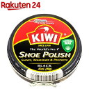 キィウイ 油性靴クリーム 黒用(45mL)【キィウイ】...