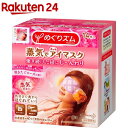 めぐりズム 蒸気でホットアイマスク ローズ(14枚入)【めぐ...