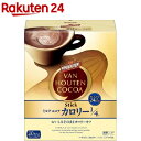 バンホーテン ミルクココア カロリー1/4(20本入)【バンホーテン】