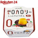 遠藤製餡 ゼロカロリー しっとりようかん 栗風味(90g)