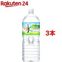 おいしい水 六甲(2L*3本セット)【六甲のおいしい水】