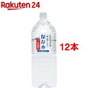 純天然アルカリ保存水 7年保存(2L*12本セット)...